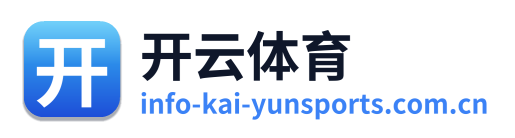 开云体育